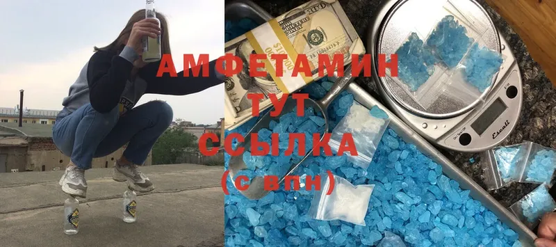 Amphetamine 97%  Вольск 