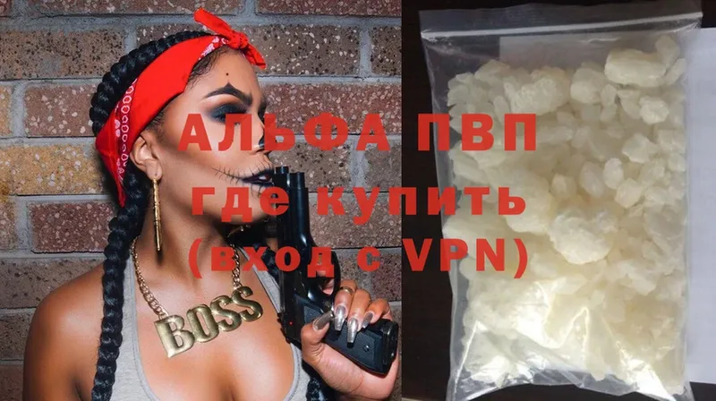 где продают наркотики  Вольск  Alpha PVP крисы CK 