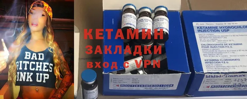 КЕТАМИН ketamine  Вольск 